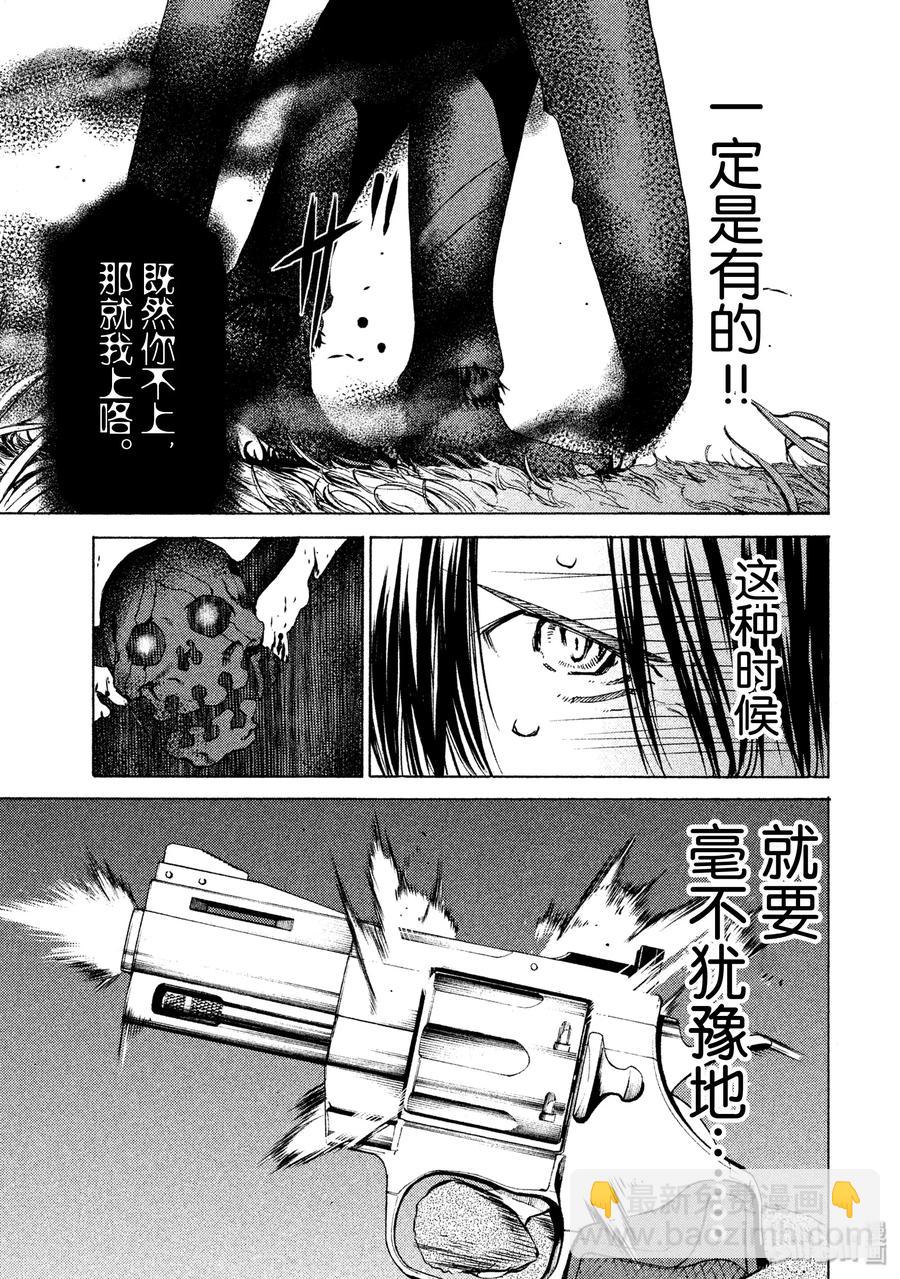 13 棘手的敌人18