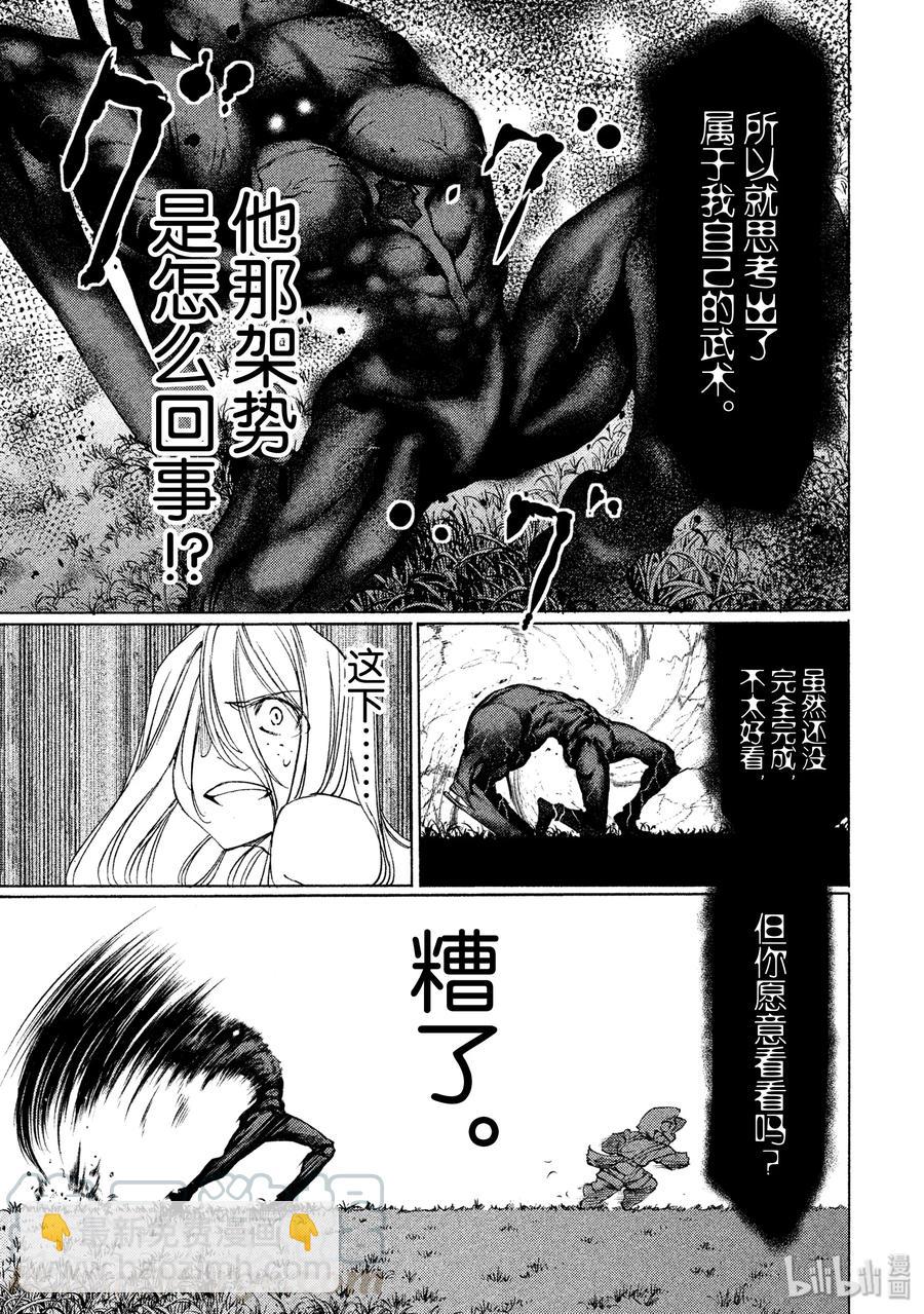 13 棘手的敌人24