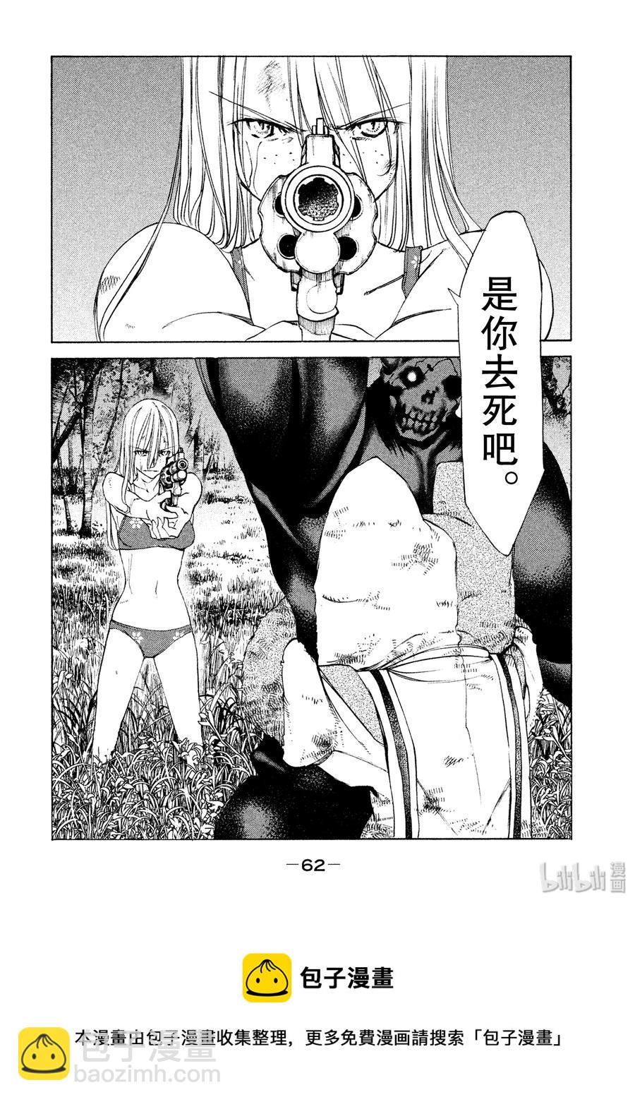 13 棘手的敌人31