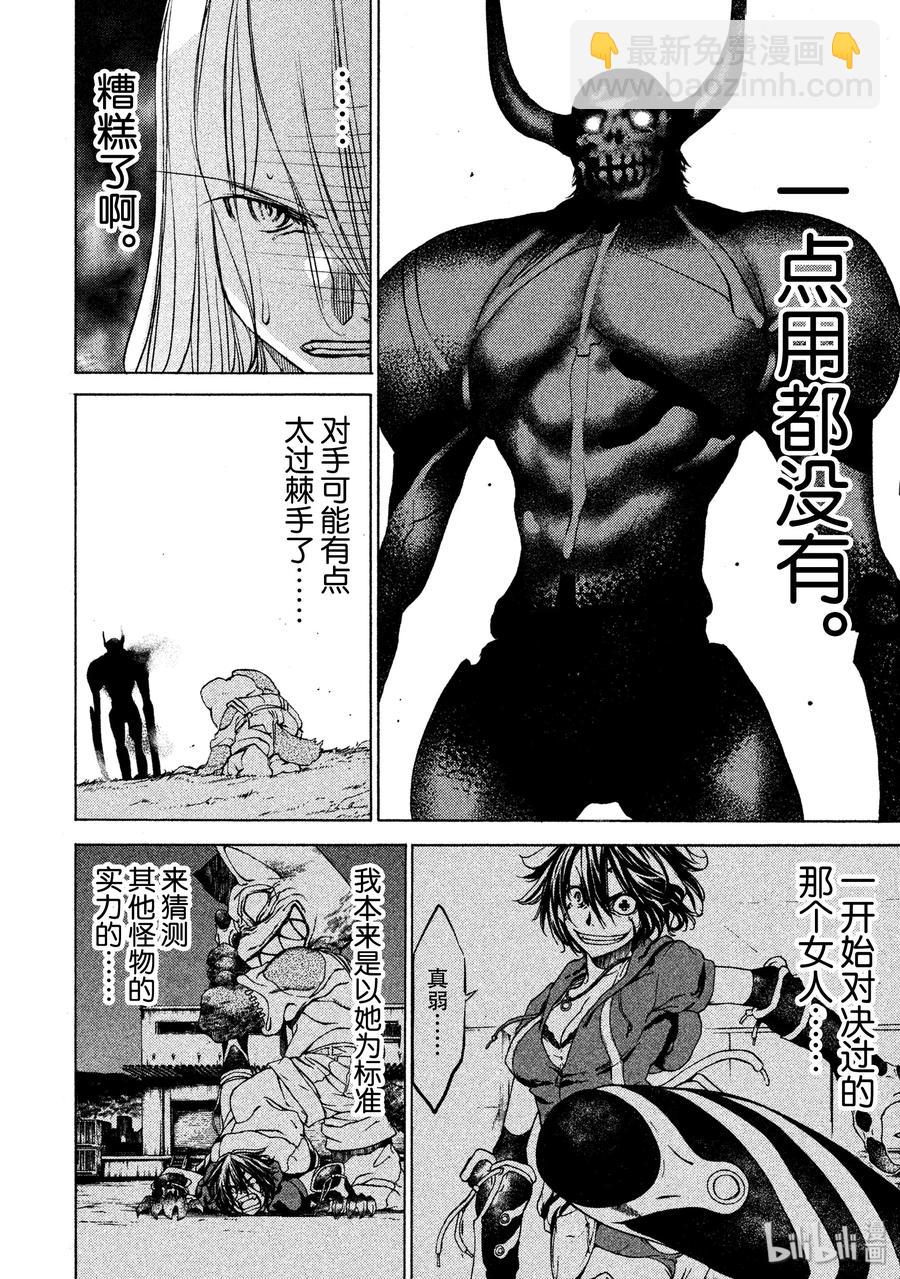 13 棘手的敌人9