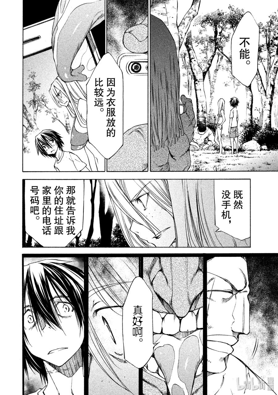 14 同伴13