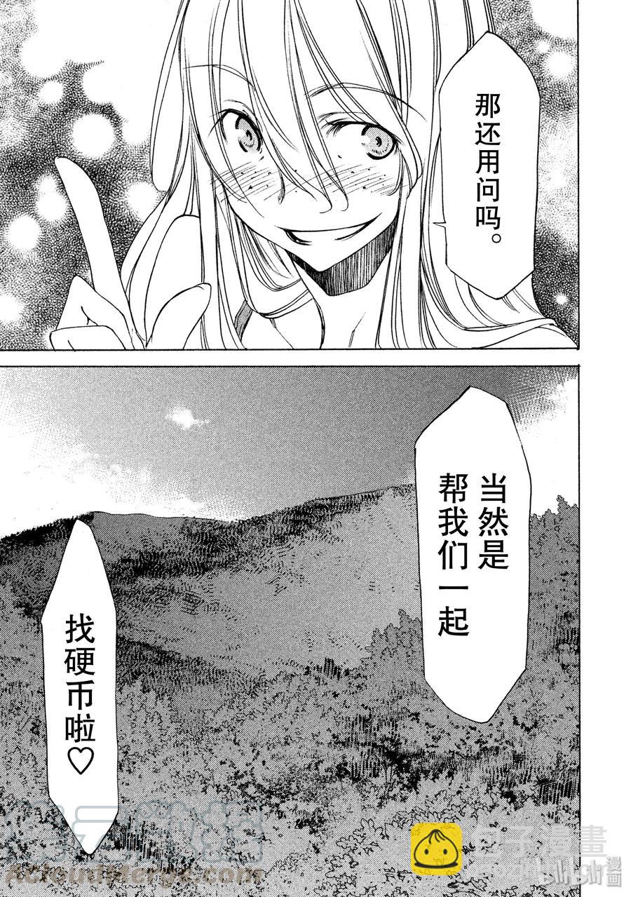 14 同伴20