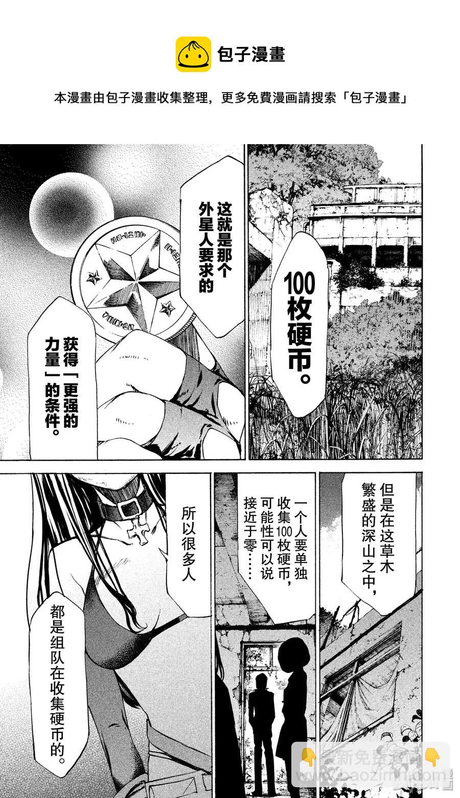 14 同伴26