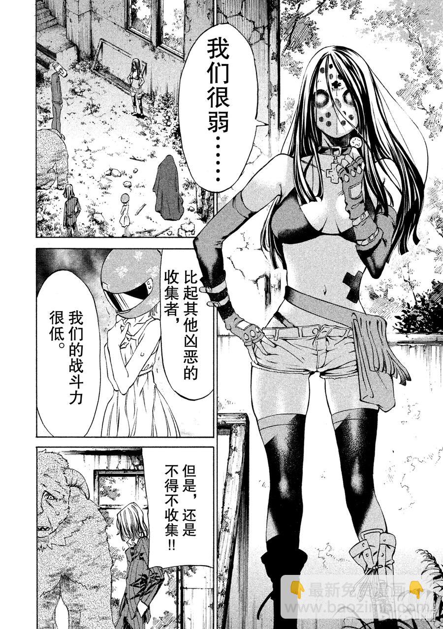 14 同伴27