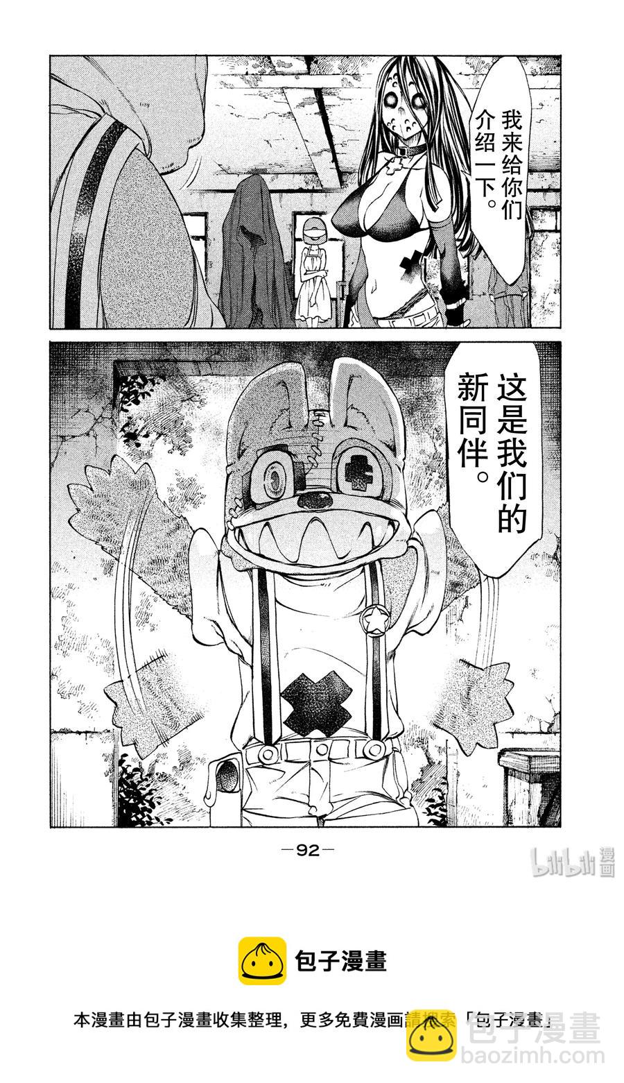 14 同伴29
