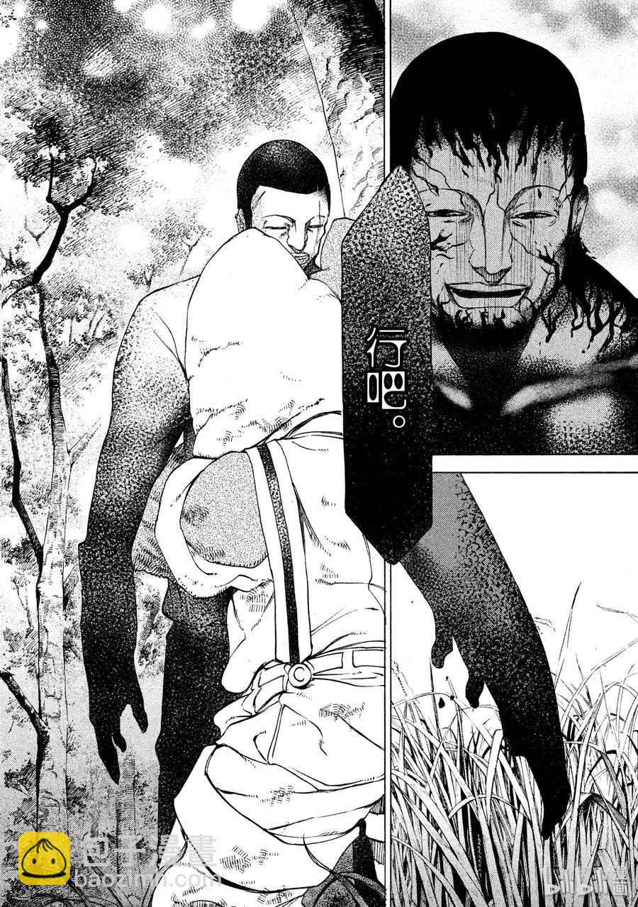 14 同伴7