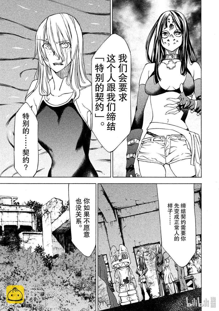 15 特别的契约14