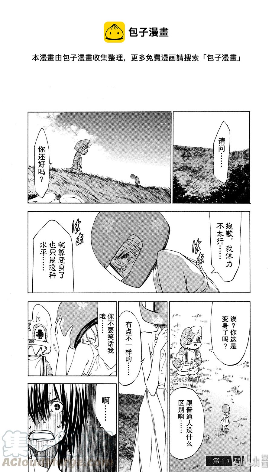 17 仪式0