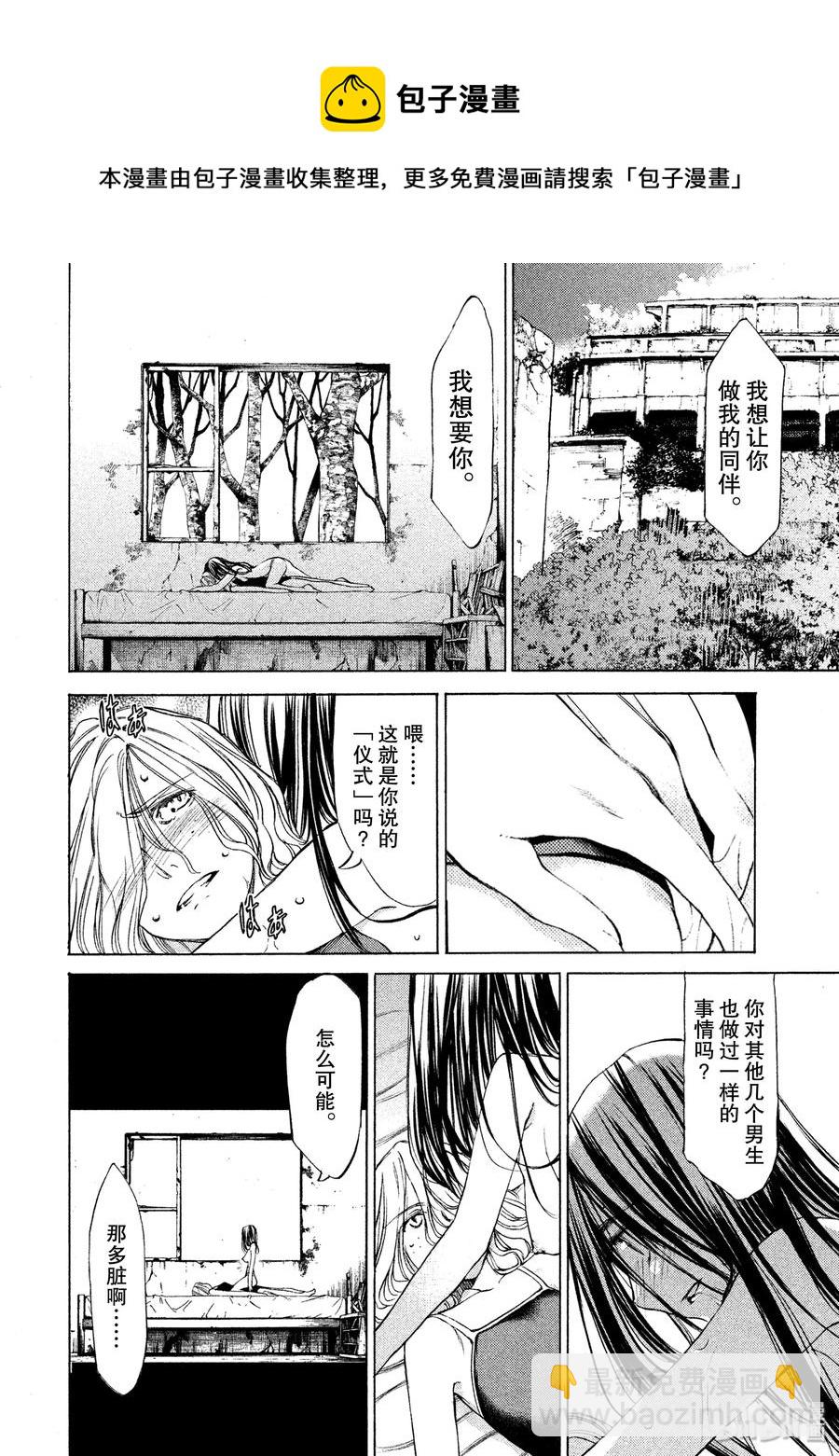 17 仪式15