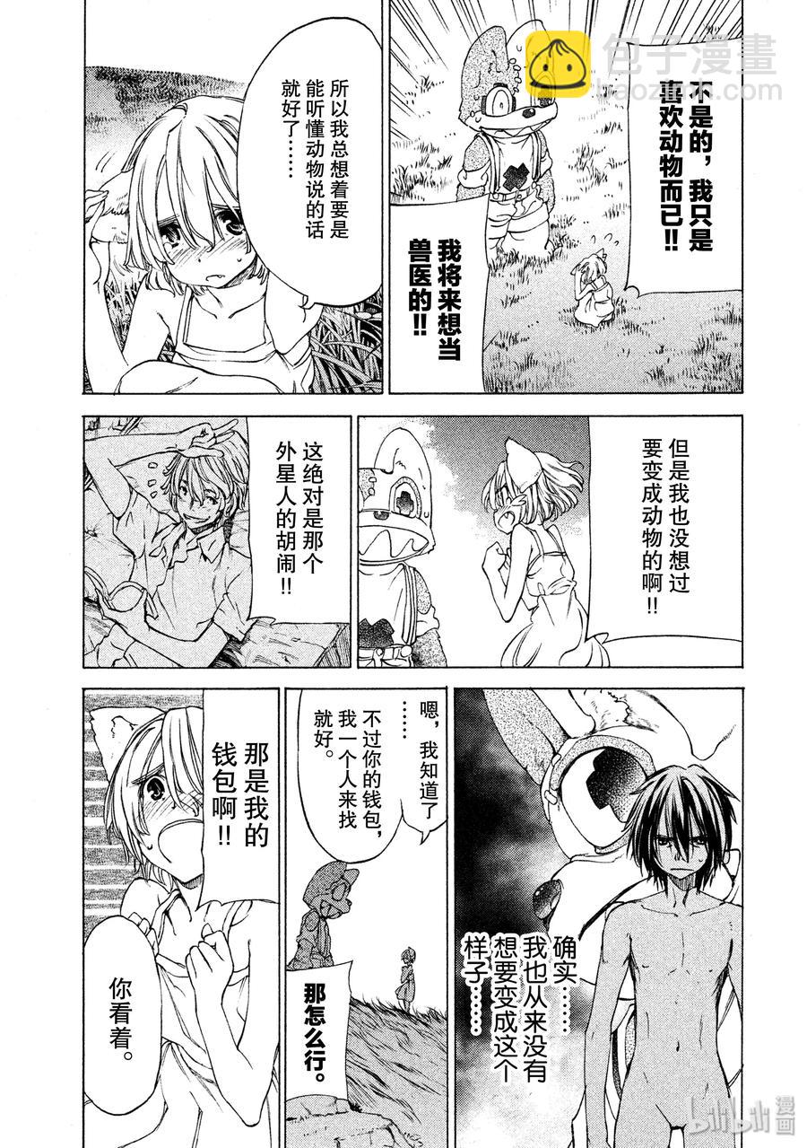 17 仪式2