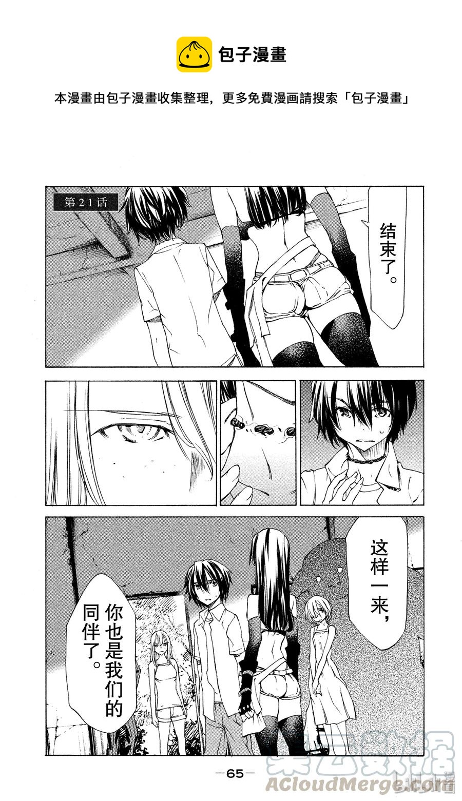 21 我和那个女人0