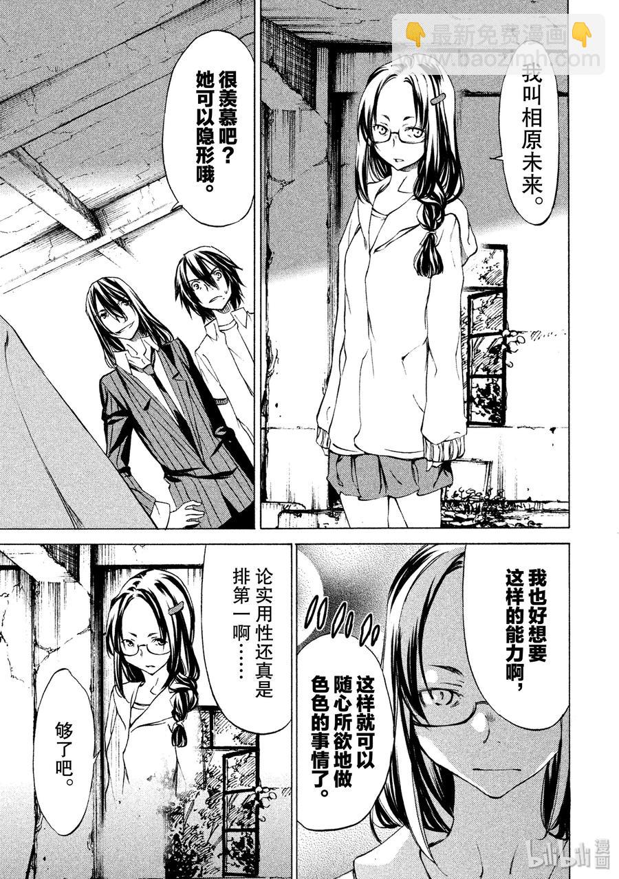 21 我和那个女人10