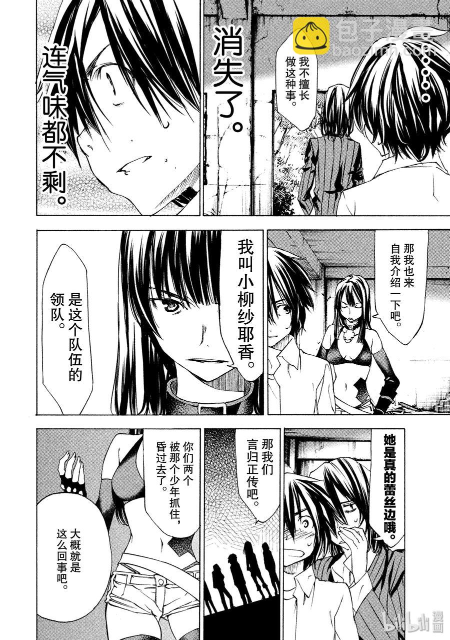 21 我和那个女人11