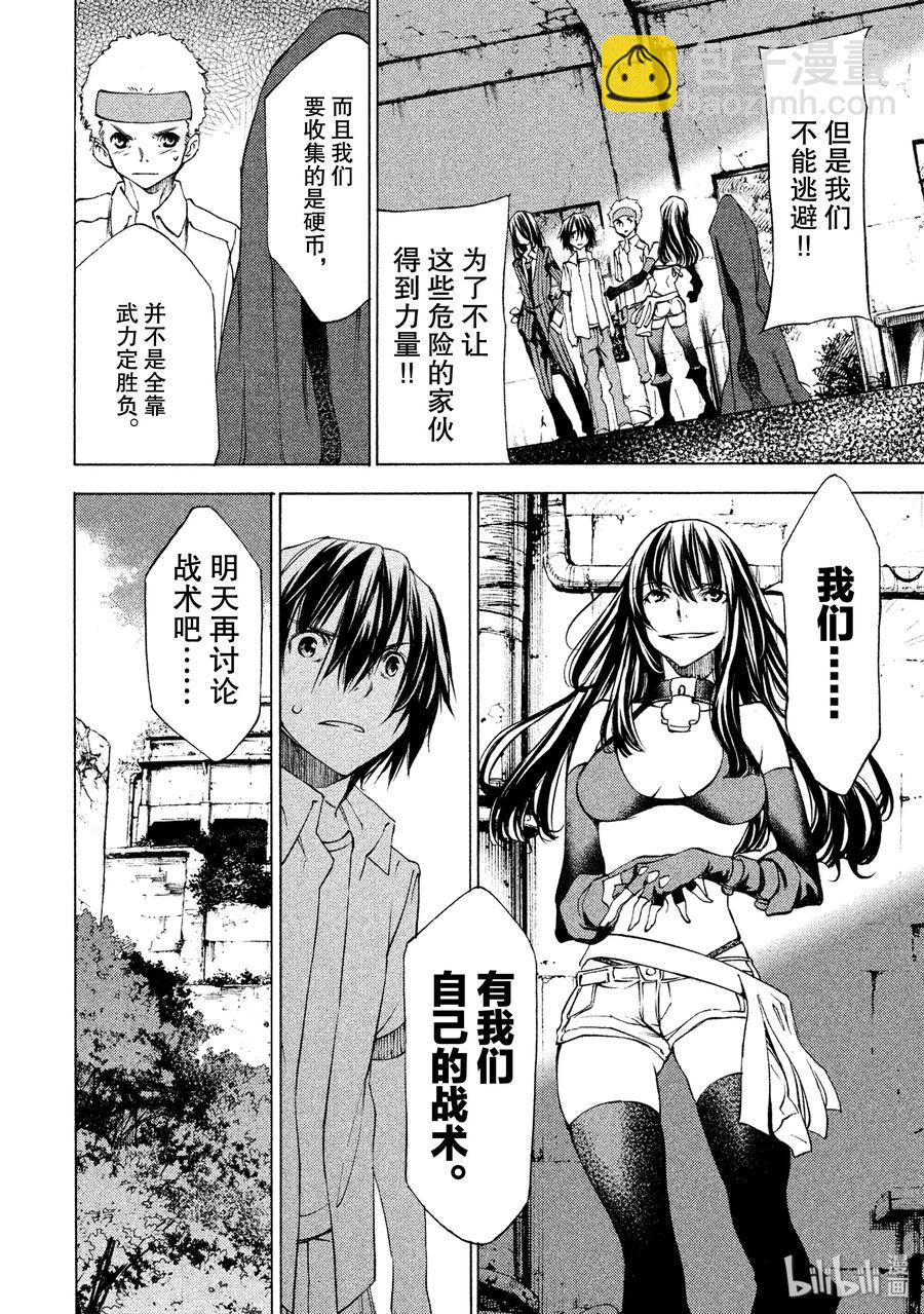 21 我和那个女人13