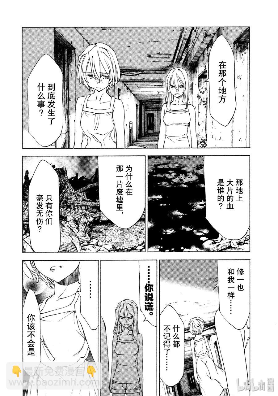 21 我和那个女人15