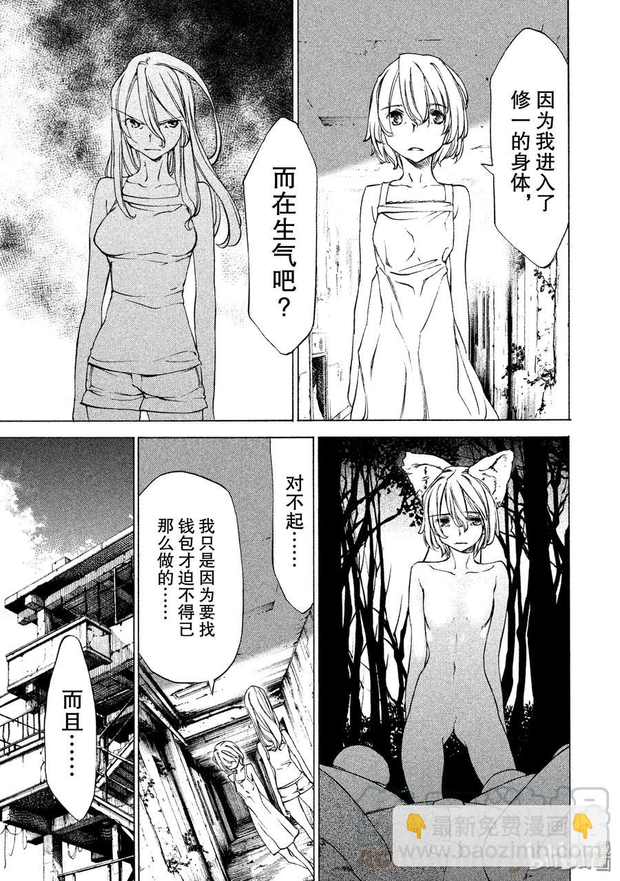 21 我和那个女人16