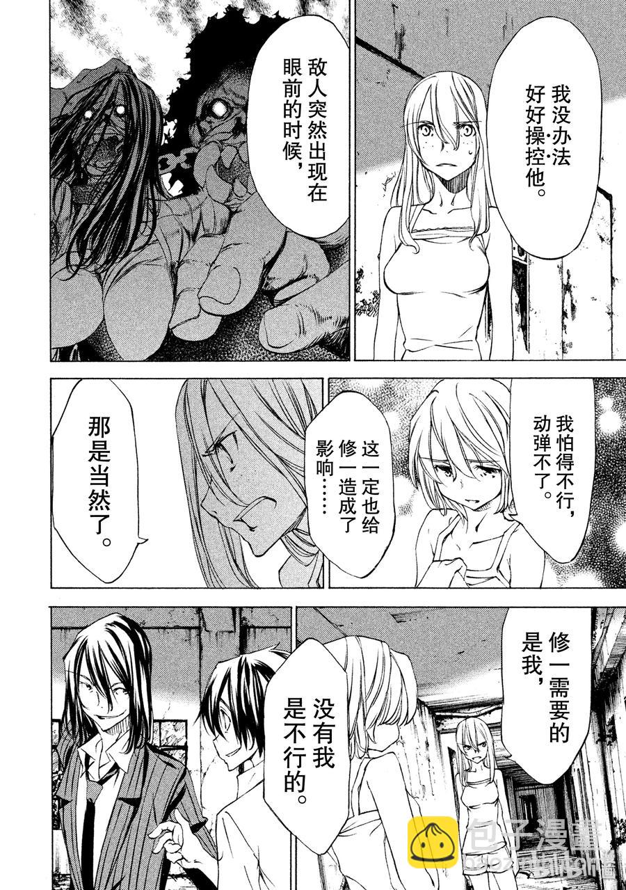 21 我和那个女人17