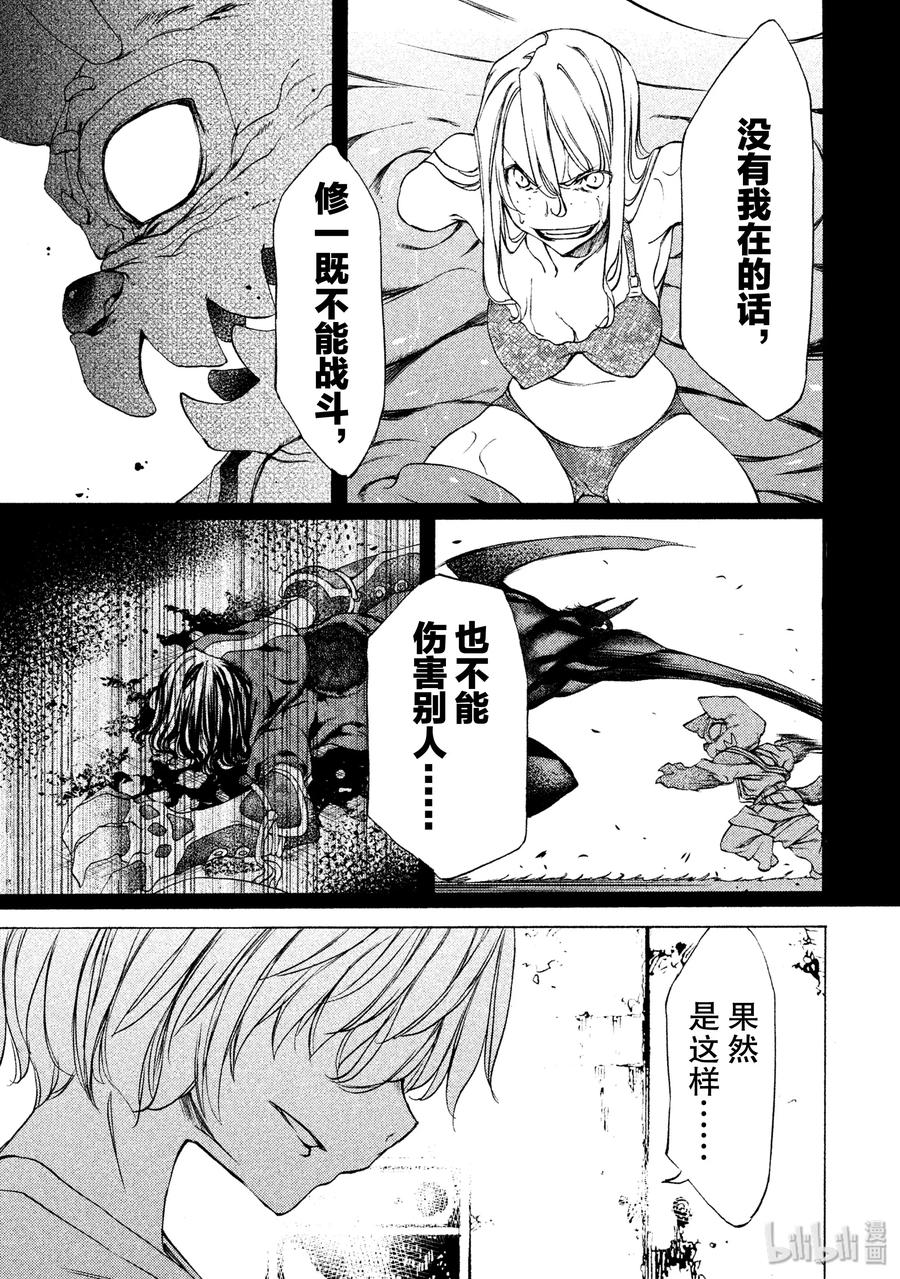 21 我和那个女人18