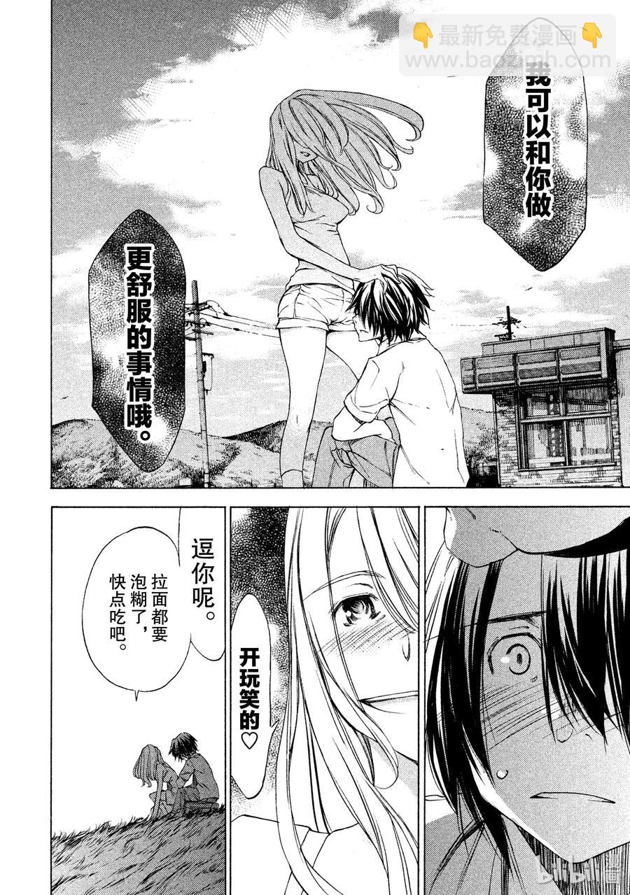 21 我和那个女人25