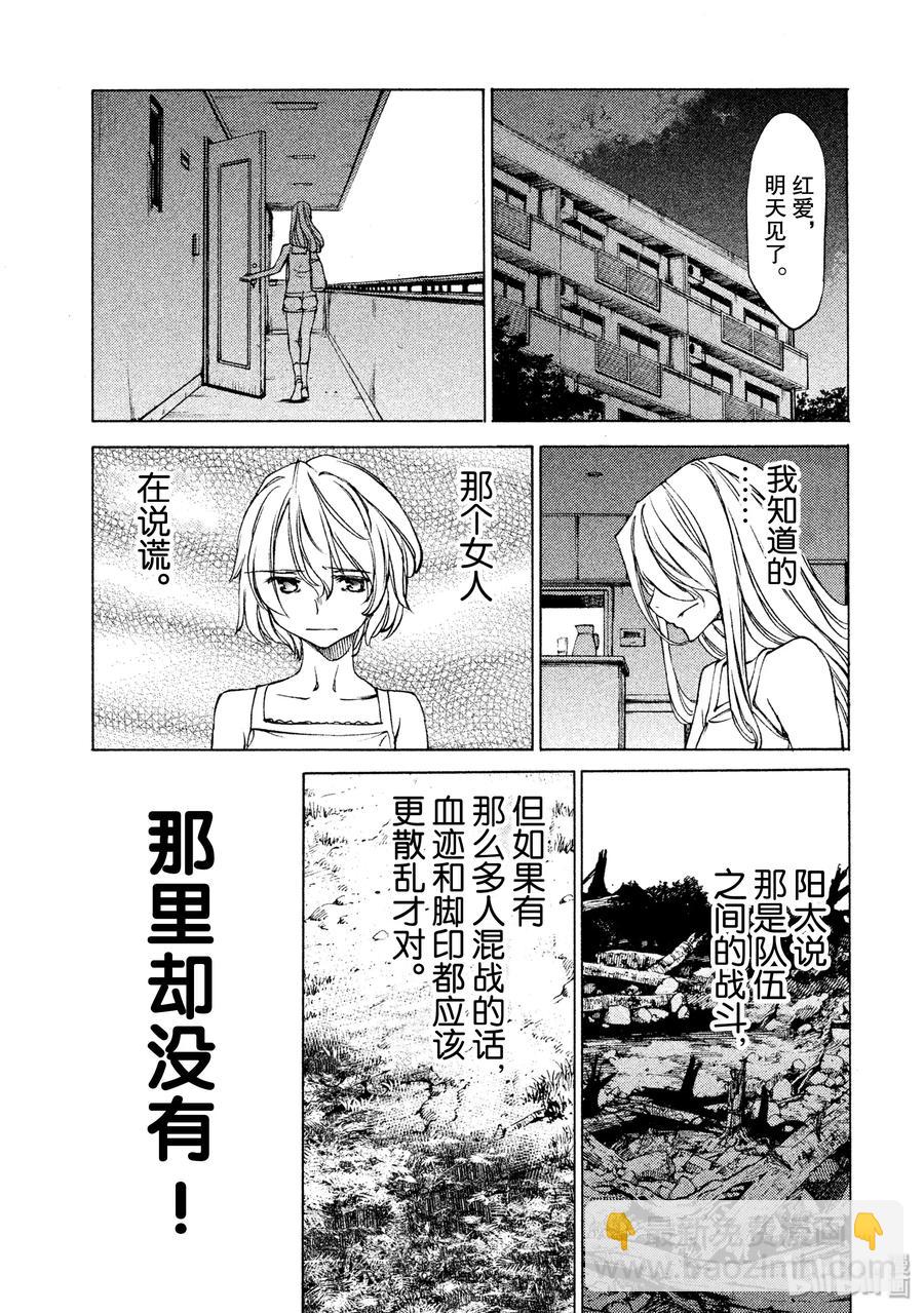 21 我和那个女人26
