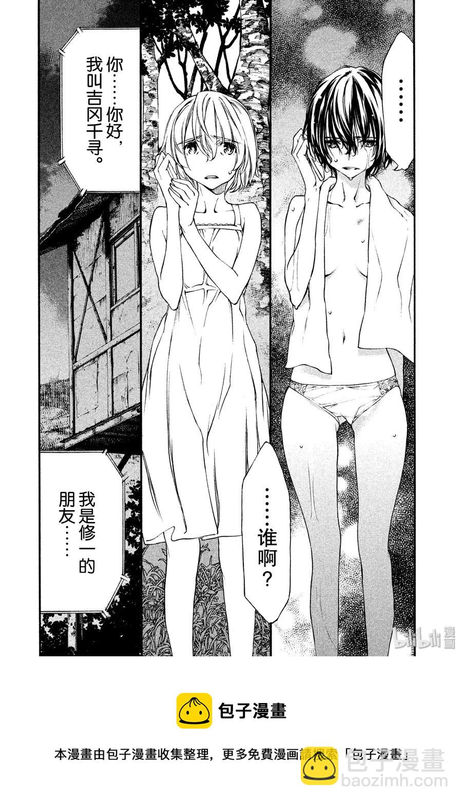 21 我和那个女人29