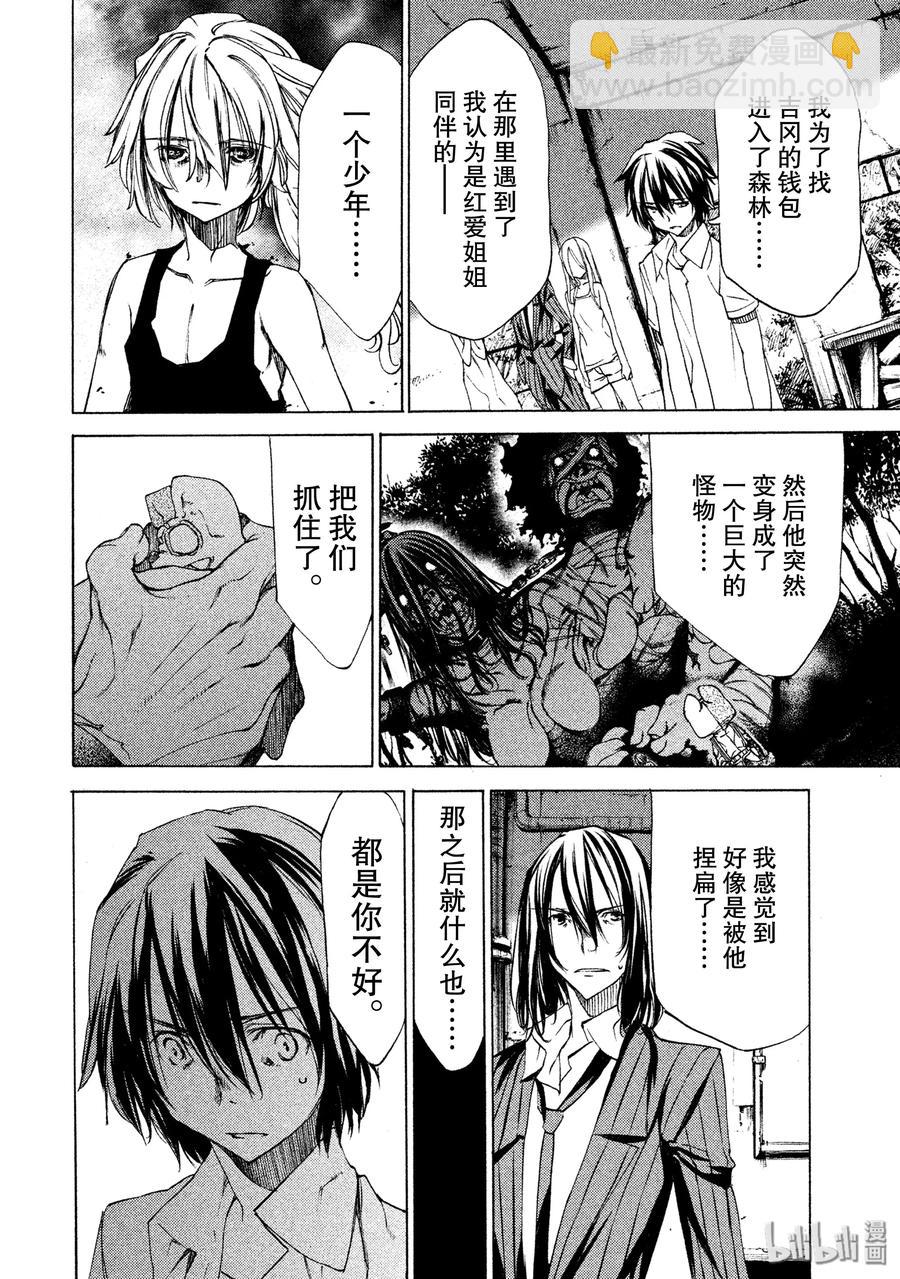 21 我和那个女人3