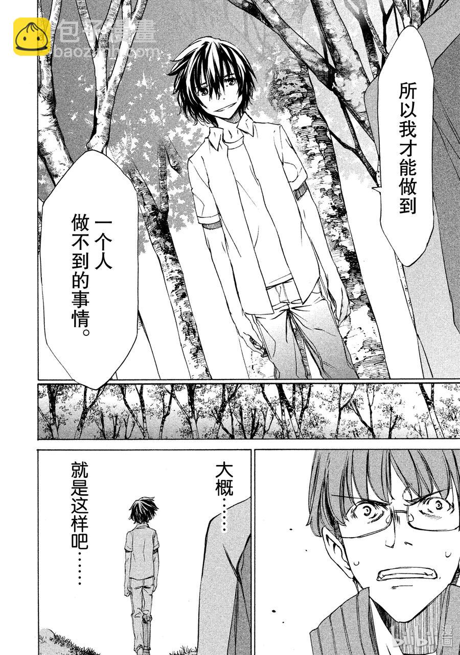 23 可靠的伙伴13