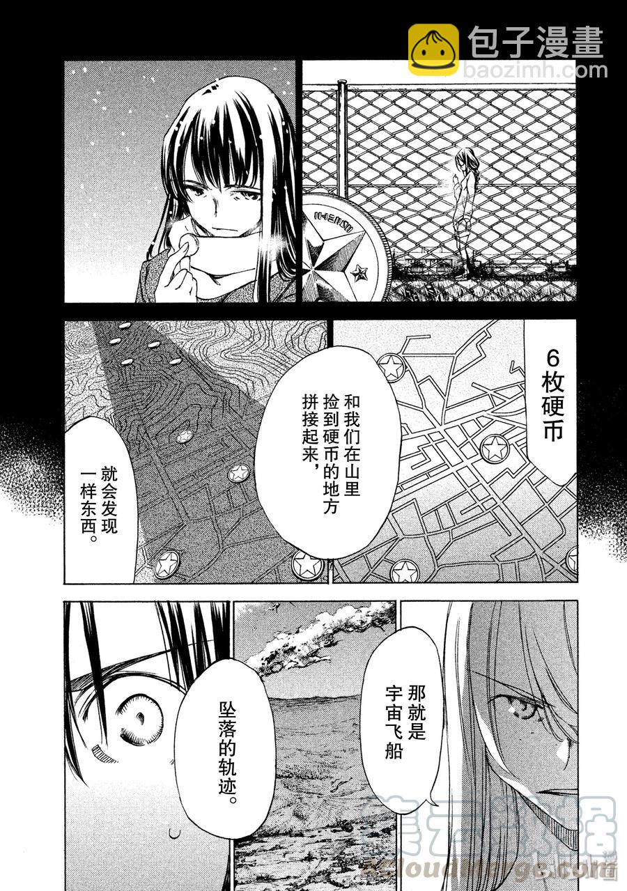 23 可靠的伙伴16