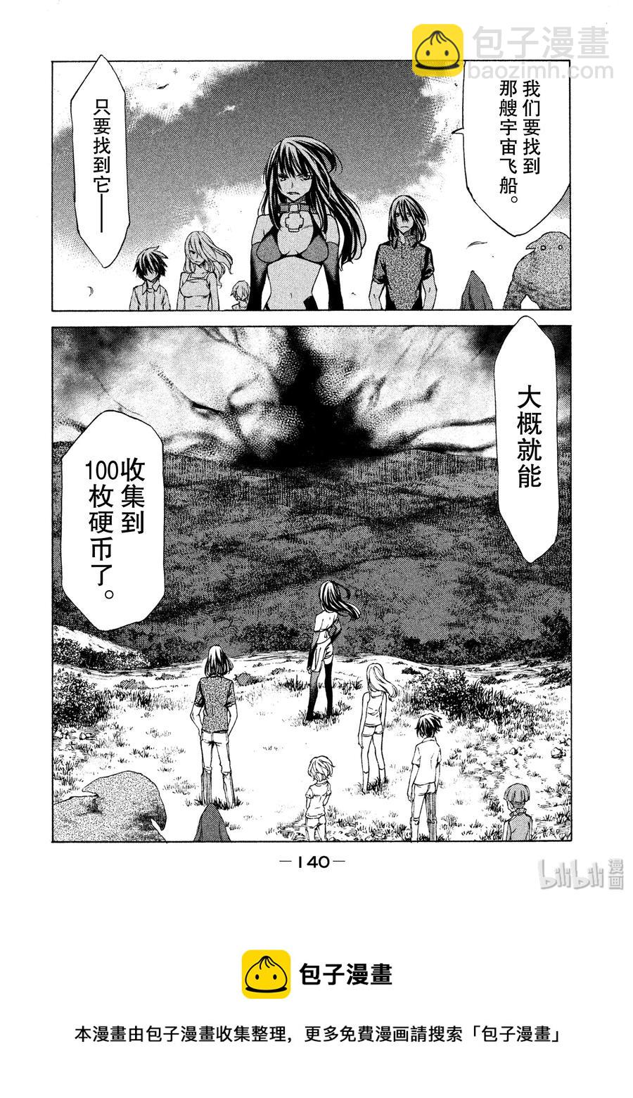 23 可靠的伙伴17