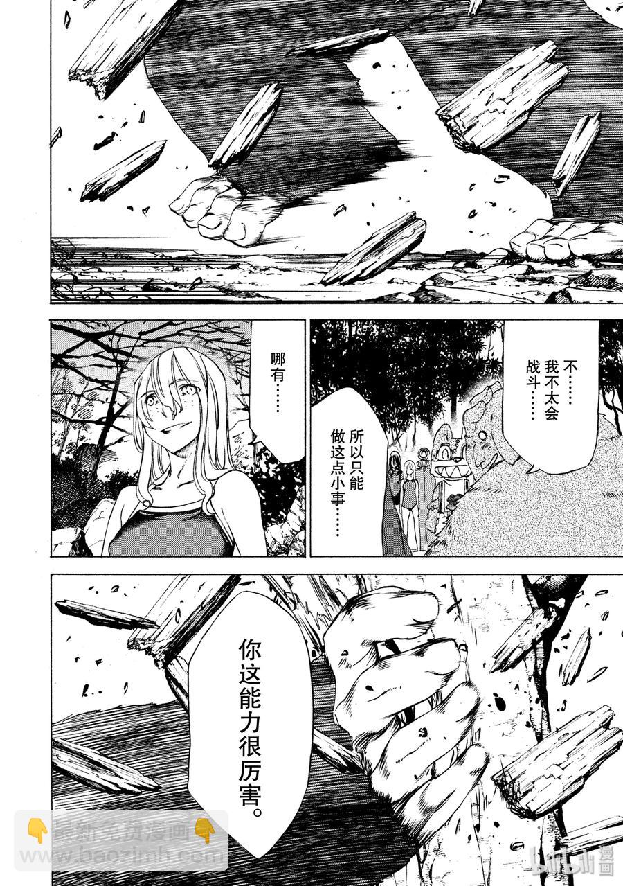 26 袭击14