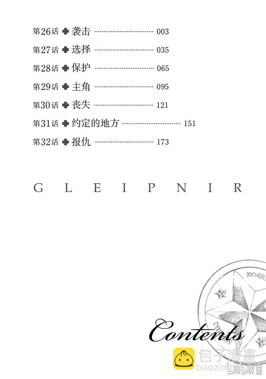 26 袭击2