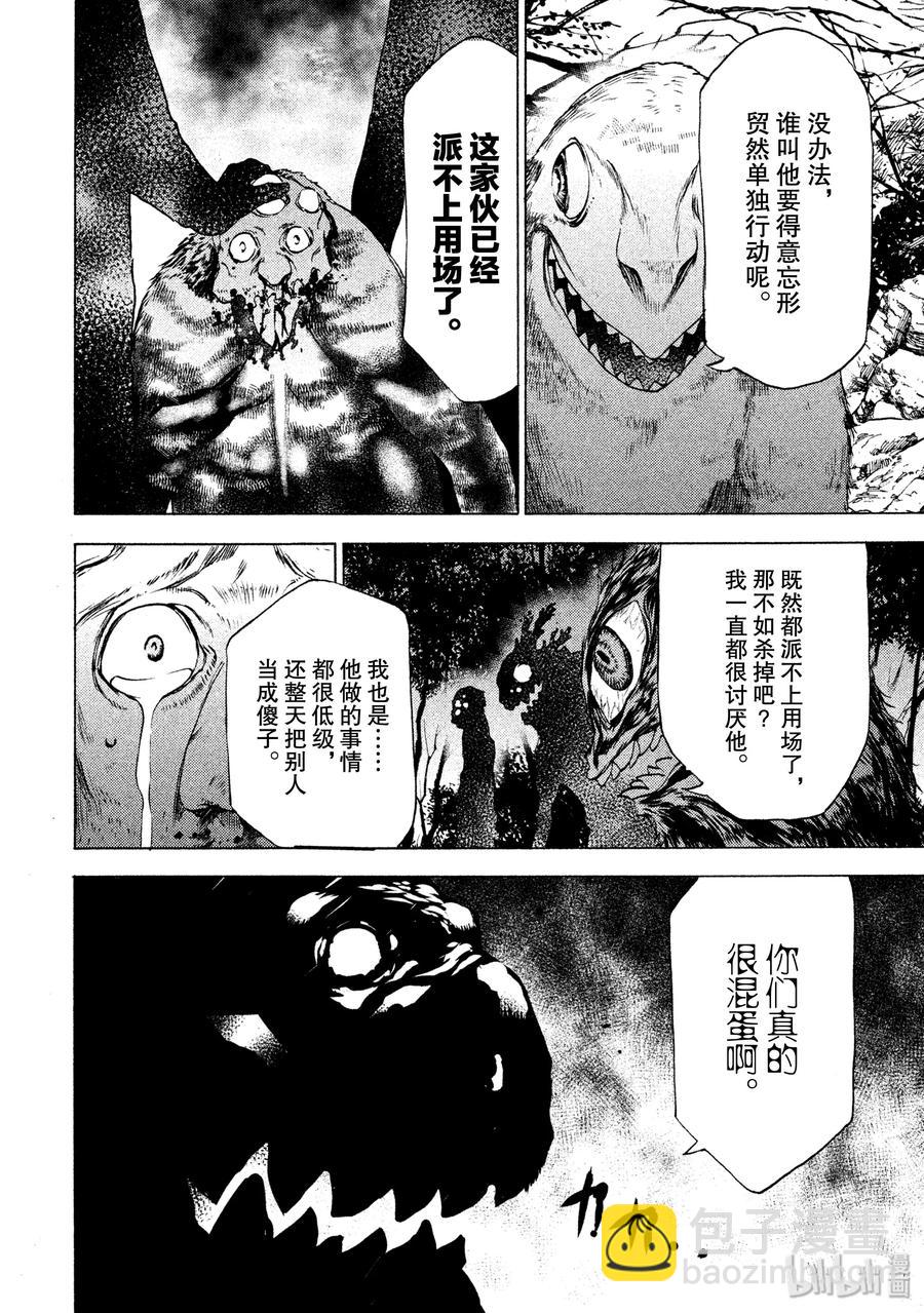 26 袭击6