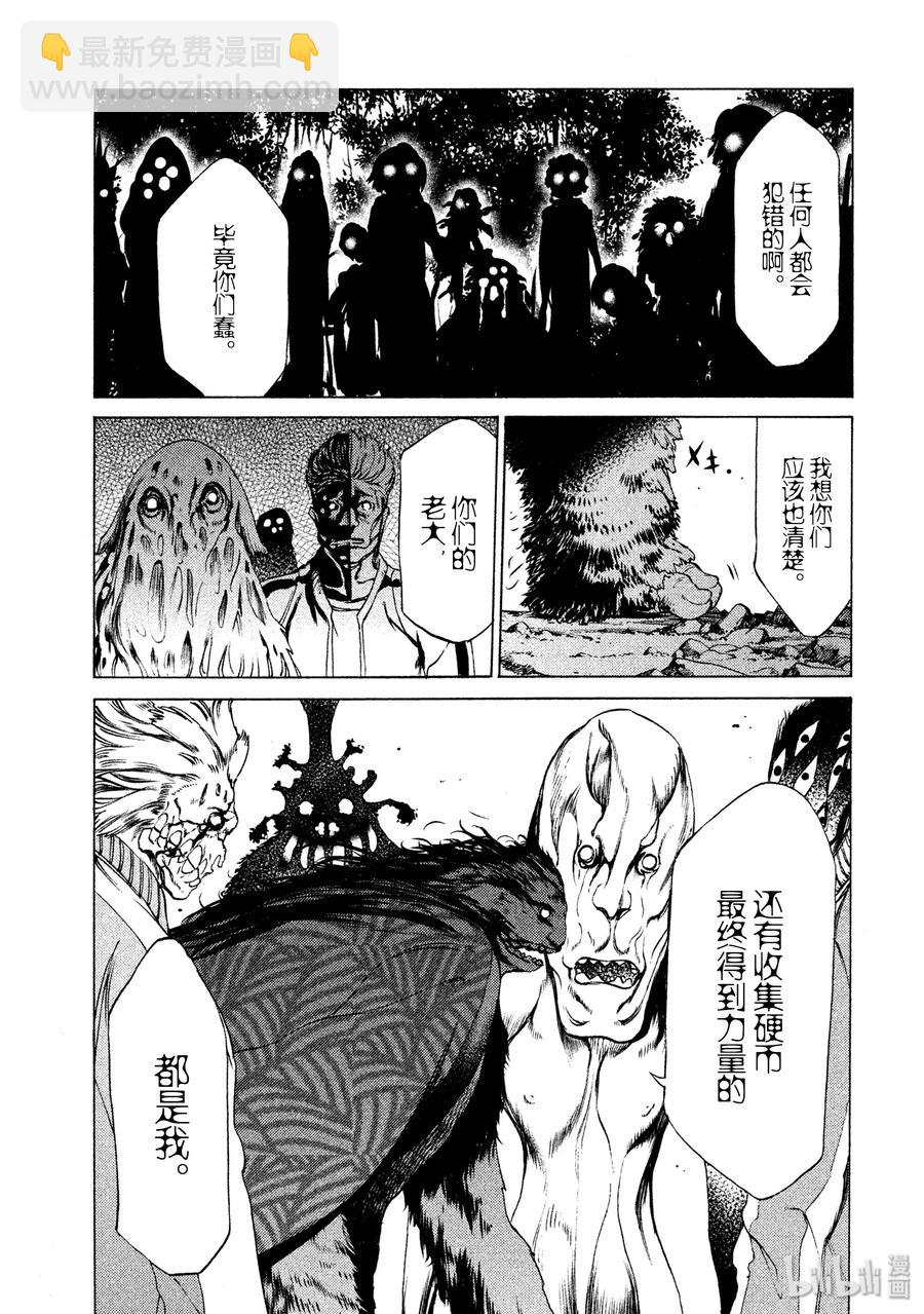 26 袭击7