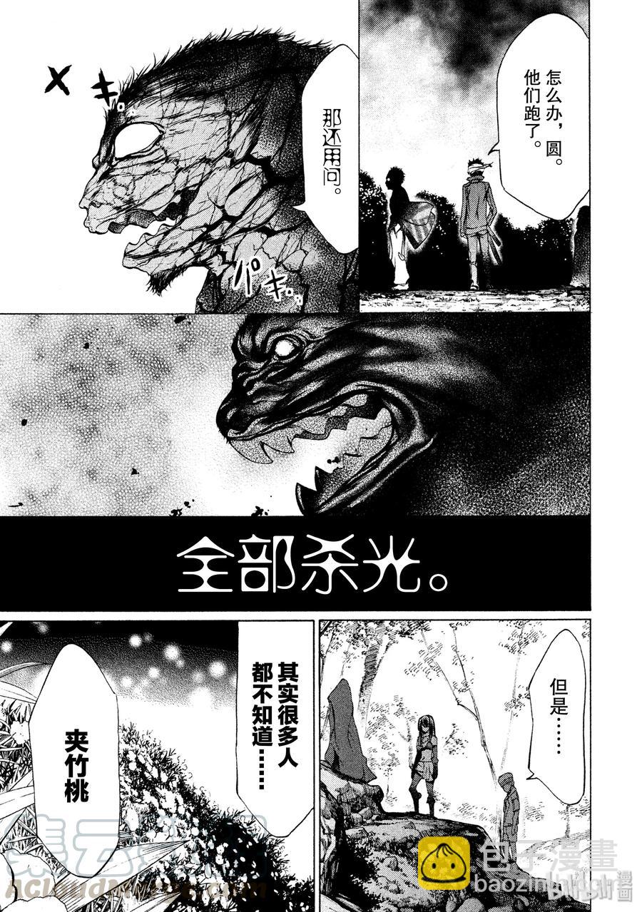 28 保护20