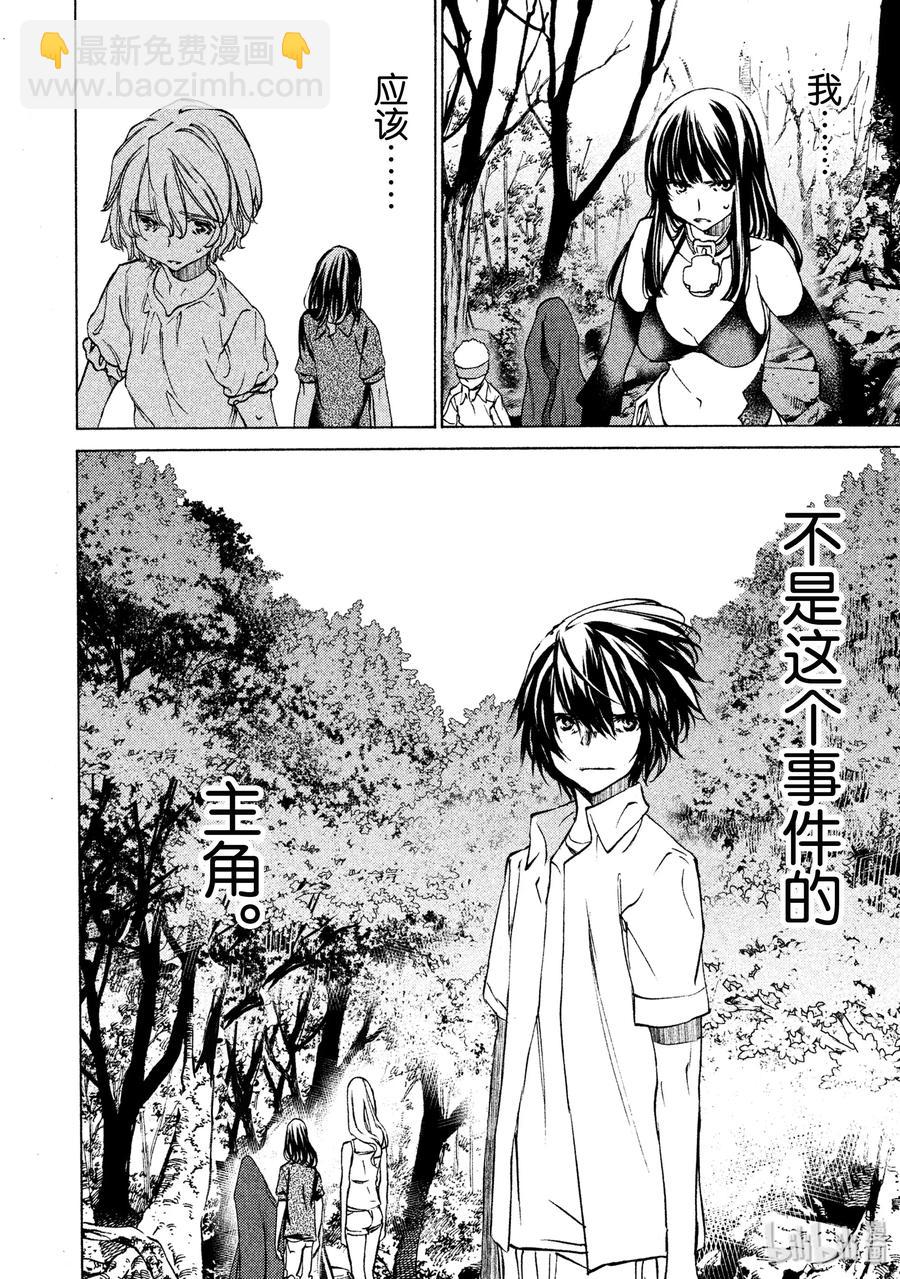 29 主角11