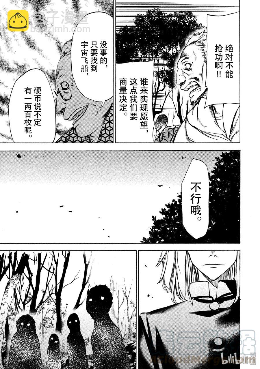 29 主角16