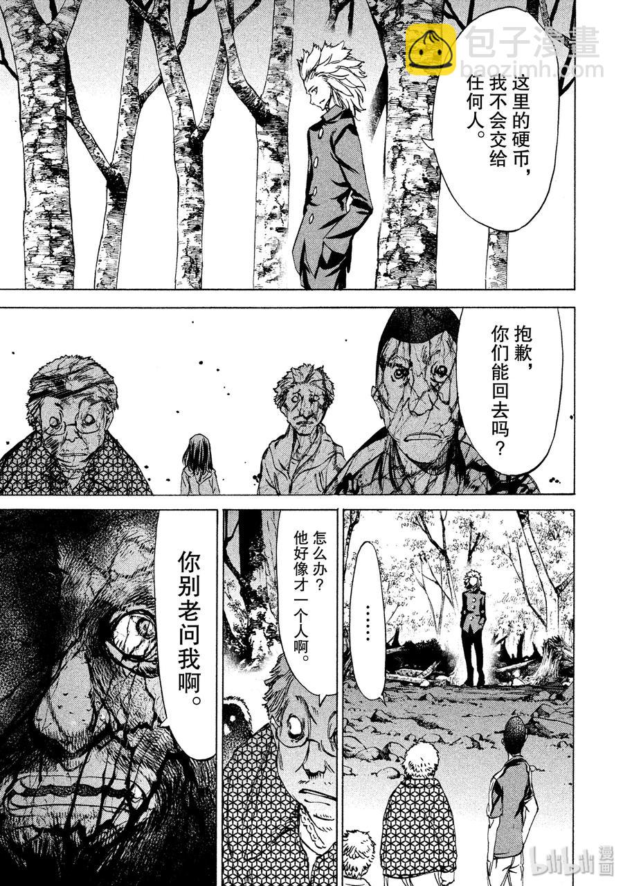 29 主角18