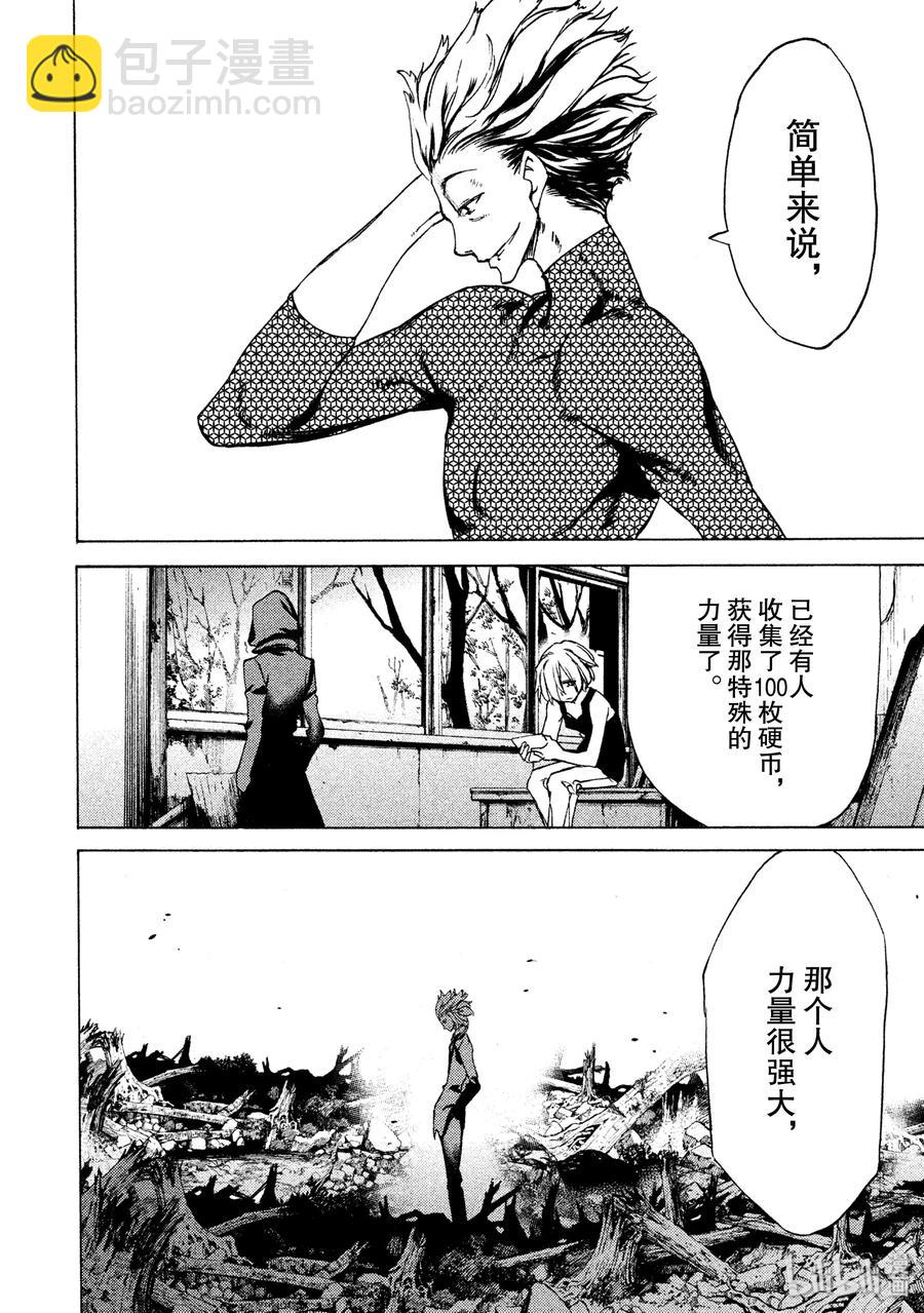 30 丧失1