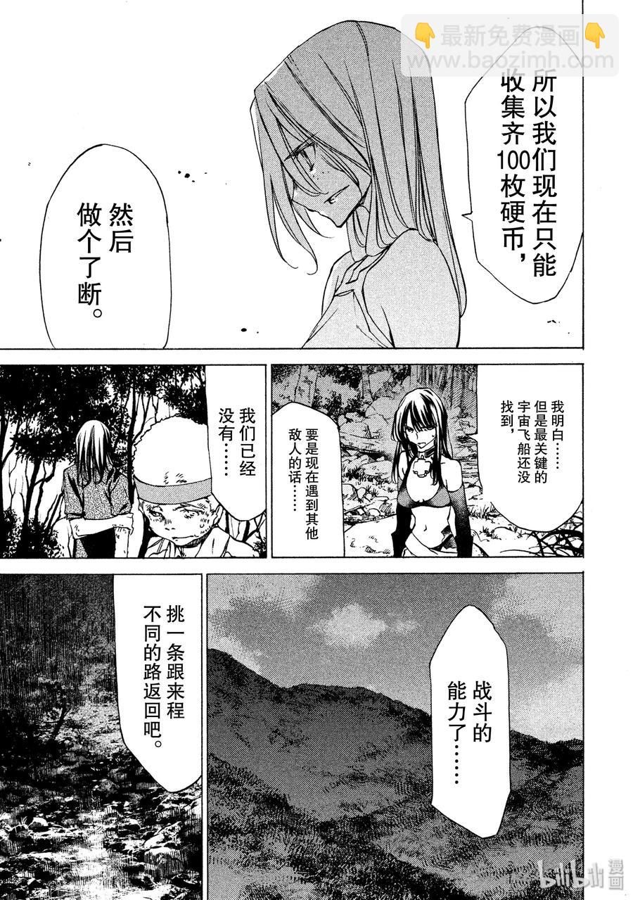 30 丧失10