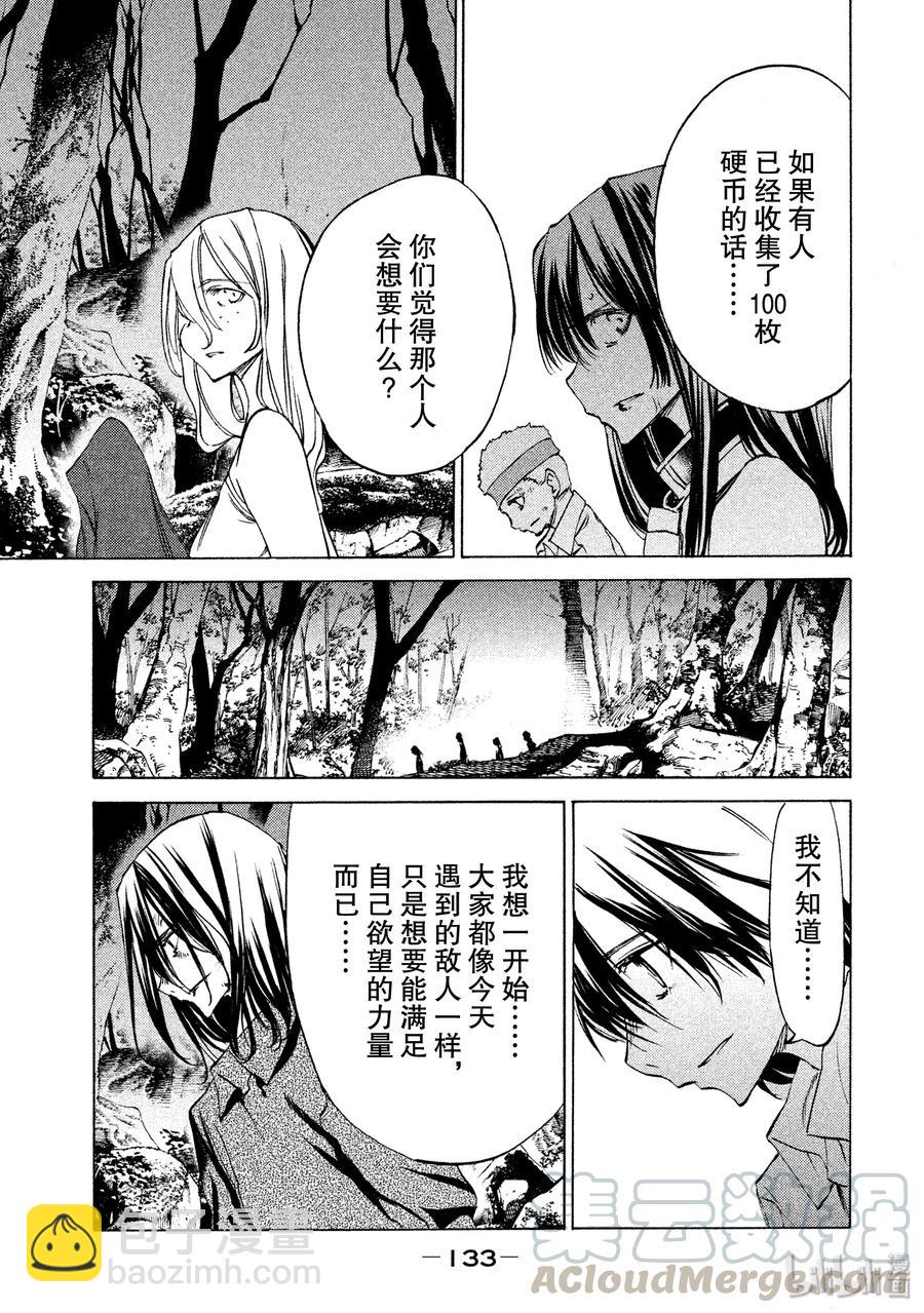 30 丧失12