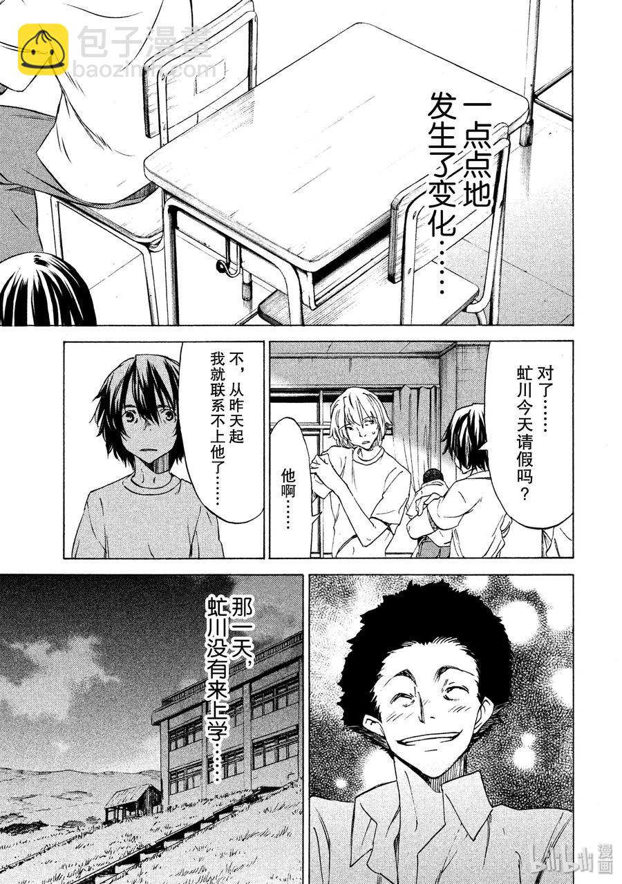 30 丧失26