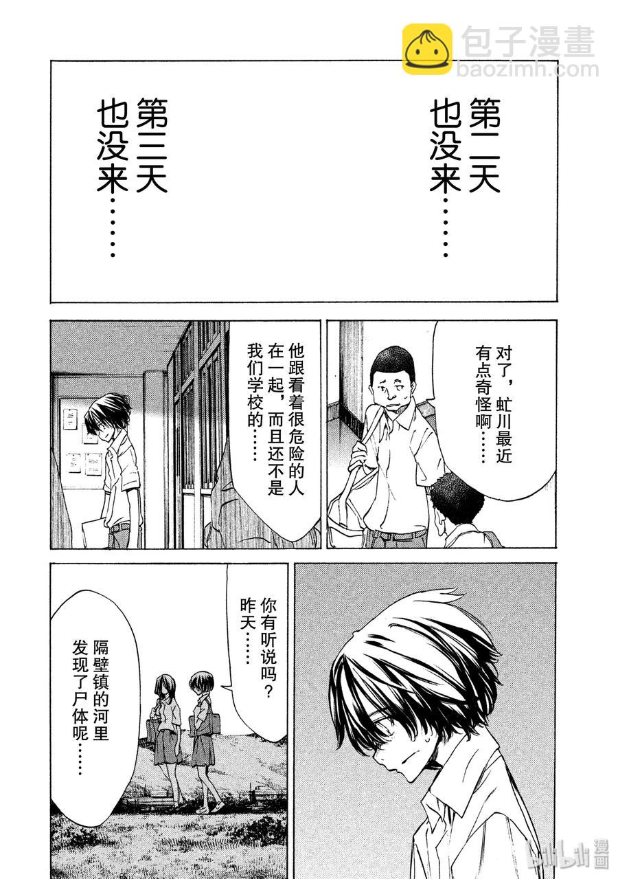30 丧失27