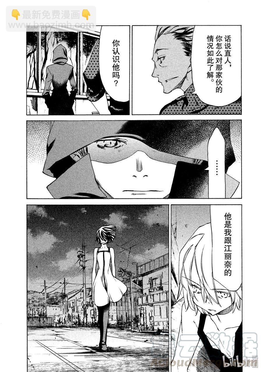 30 丧失4