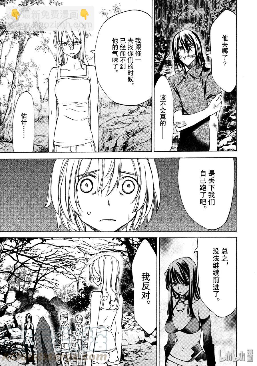 30 丧失8