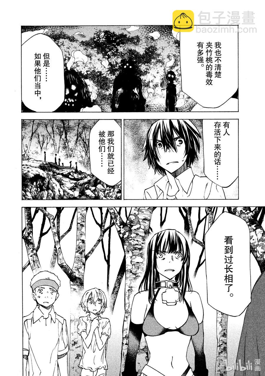 30 丧失9
