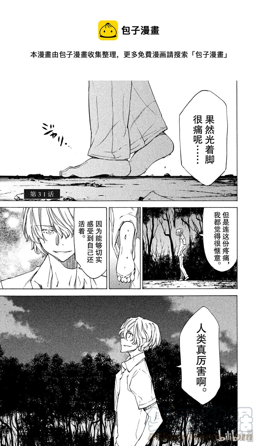 31 约定的地方0