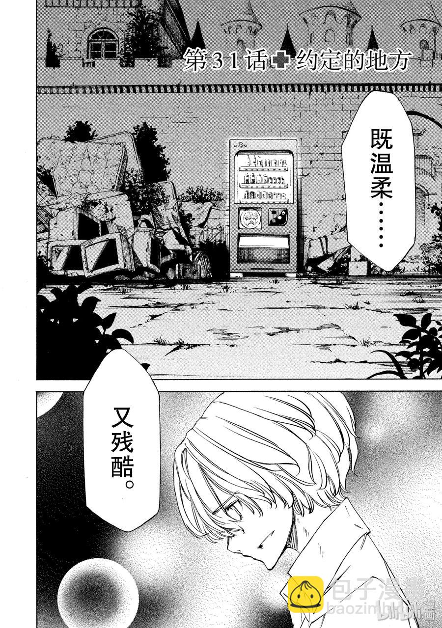 31 约定的地方1