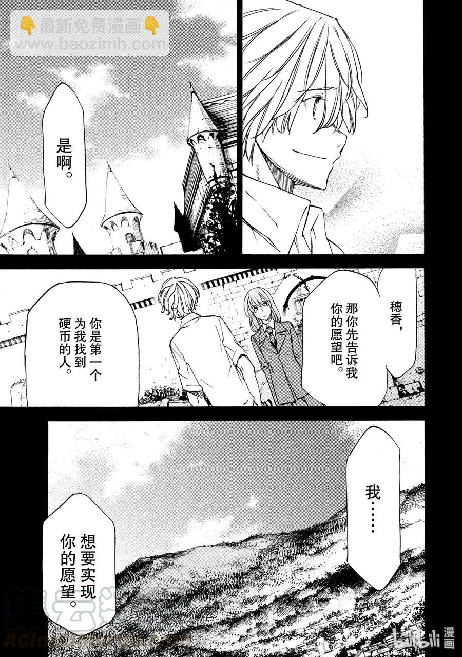 31 约定的地方12