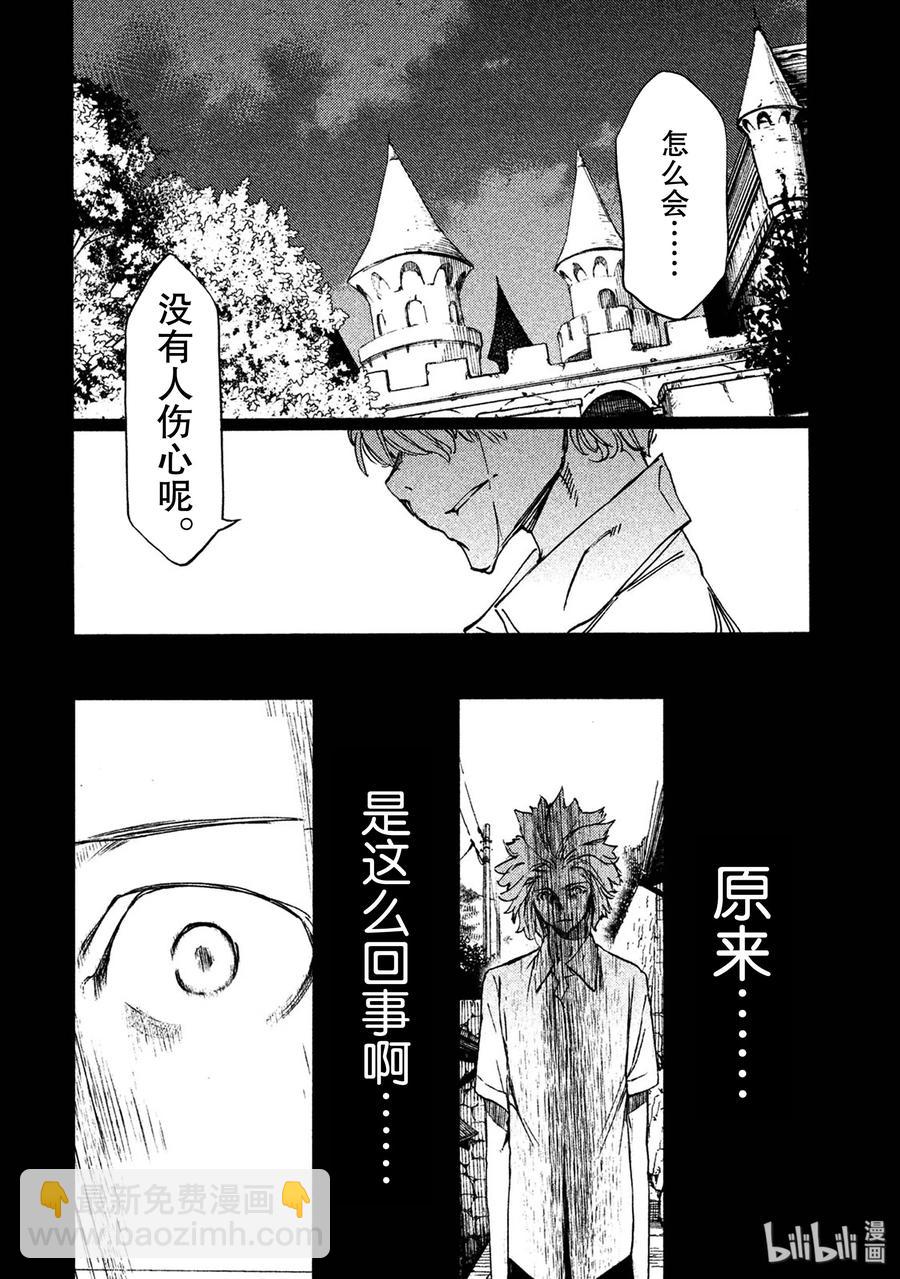 35 愤怒11