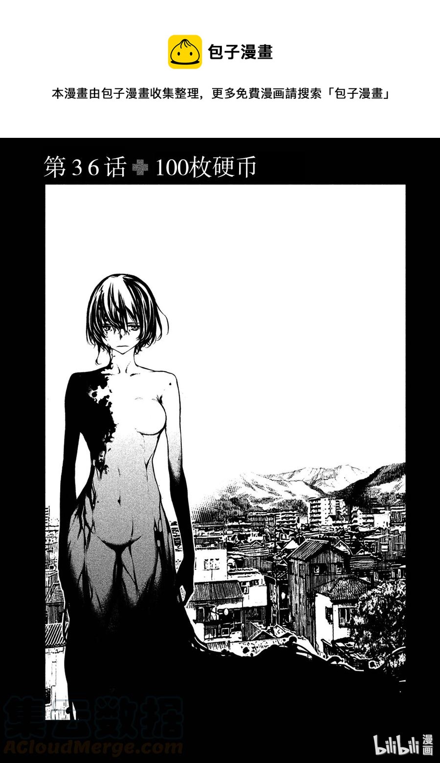 36 100枚硬币0